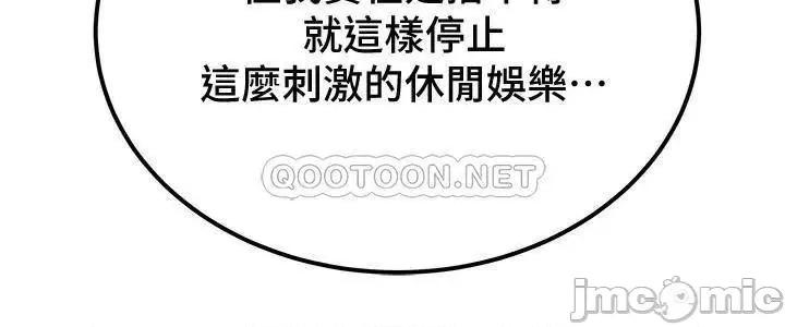 纯情女攻略计划 纯情女攻略计划 60 第26页