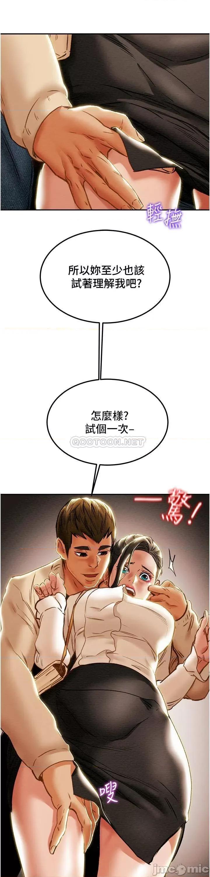 纯情女攻略计划 纯情女攻略计划 60 第27页