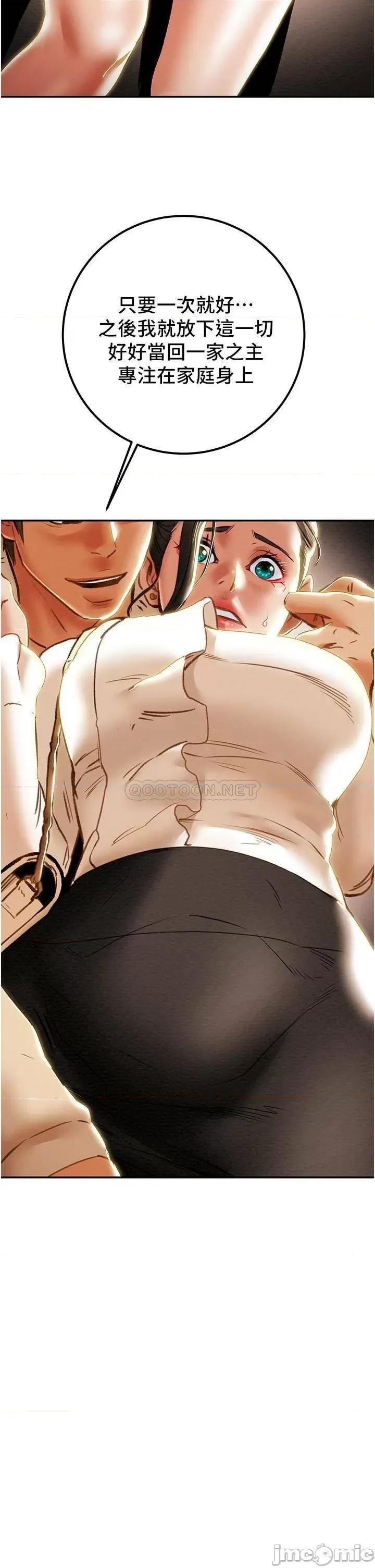 纯情女攻略计划 纯情女攻略计划 60 第28页