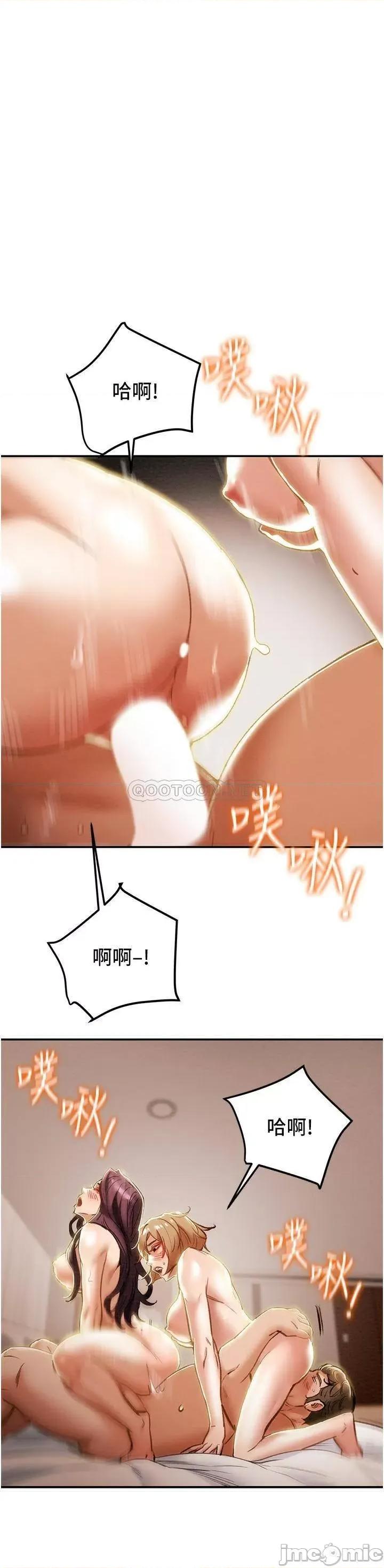 纯情女攻略计划 纯情女攻略计划 60 第29页