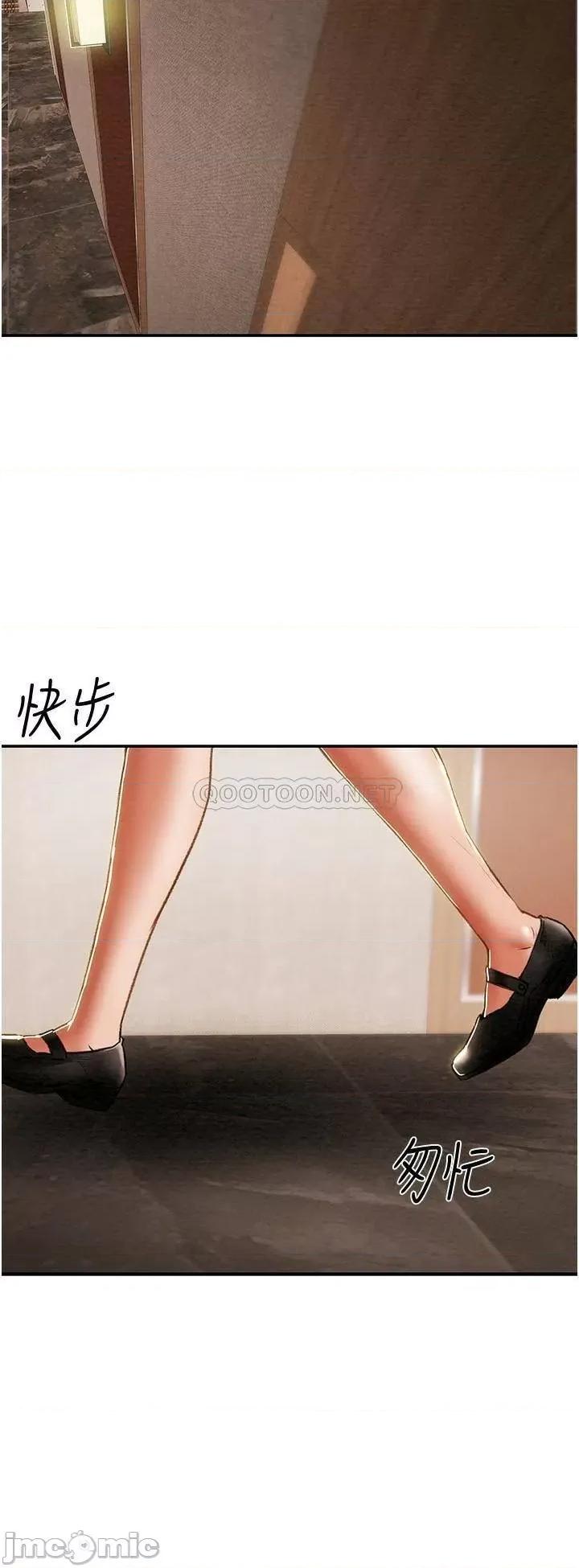 纯情女攻略计划 纯情女攻略计划 60 第38页