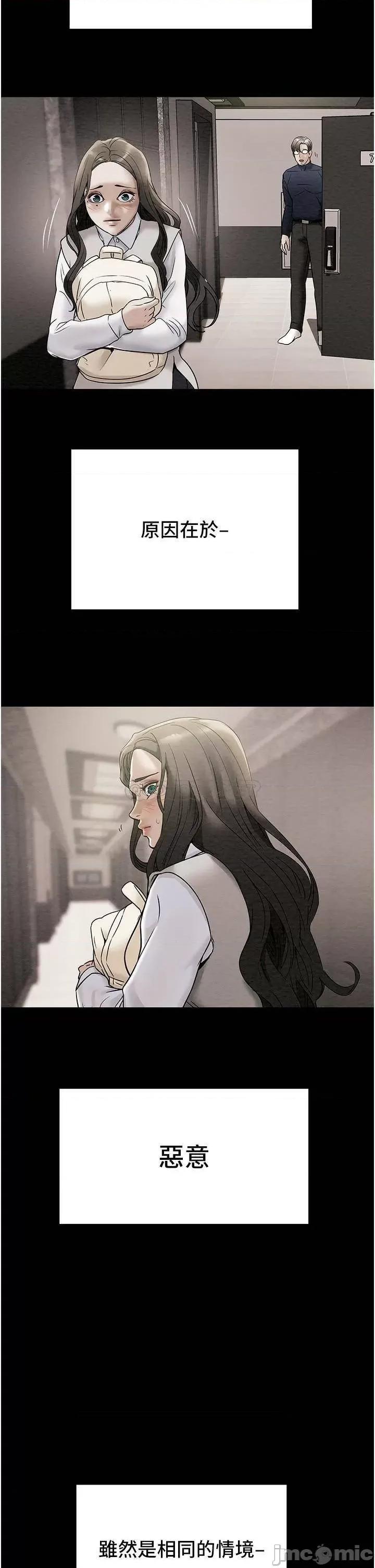 纯情女攻略计划 纯情女攻略计划 60 第43页