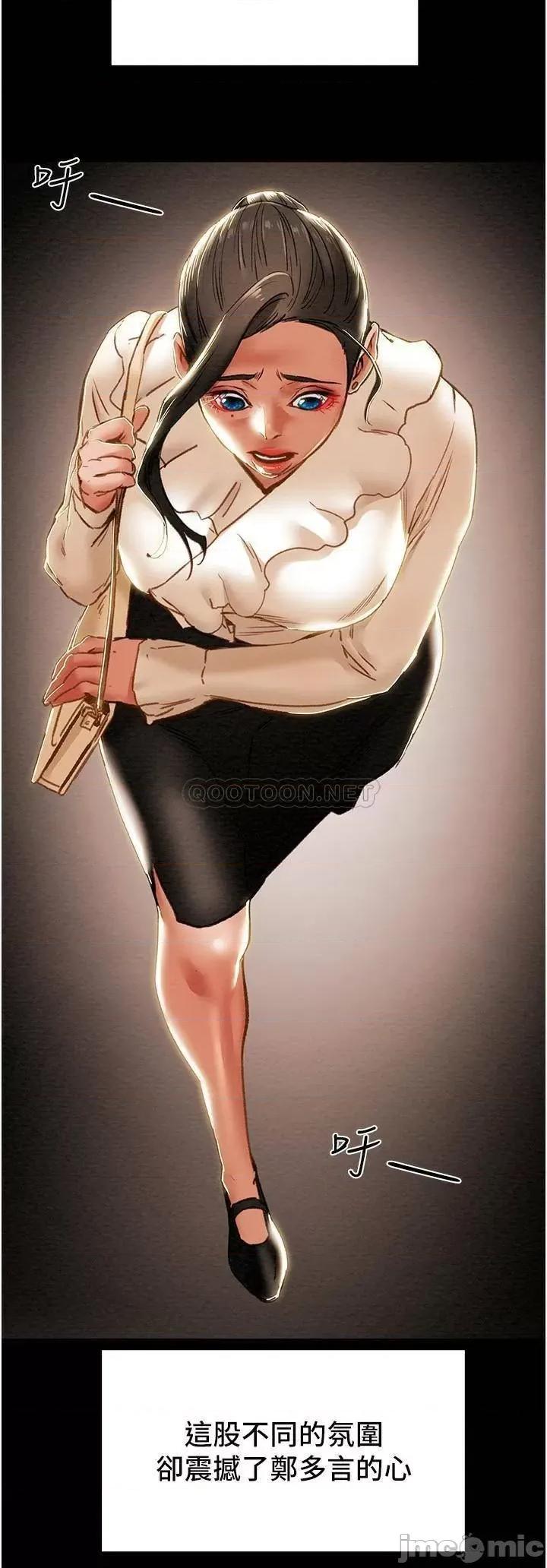 纯情女攻略计划 纯情女攻略计划 60 第44页