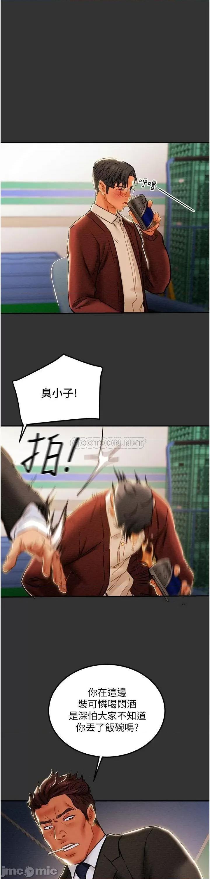 纯情女攻略计划 纯情女攻略计划 60 第48页