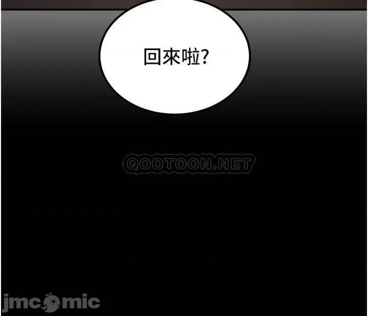 纯情女攻略计划 纯情女攻略计划 60 第54页