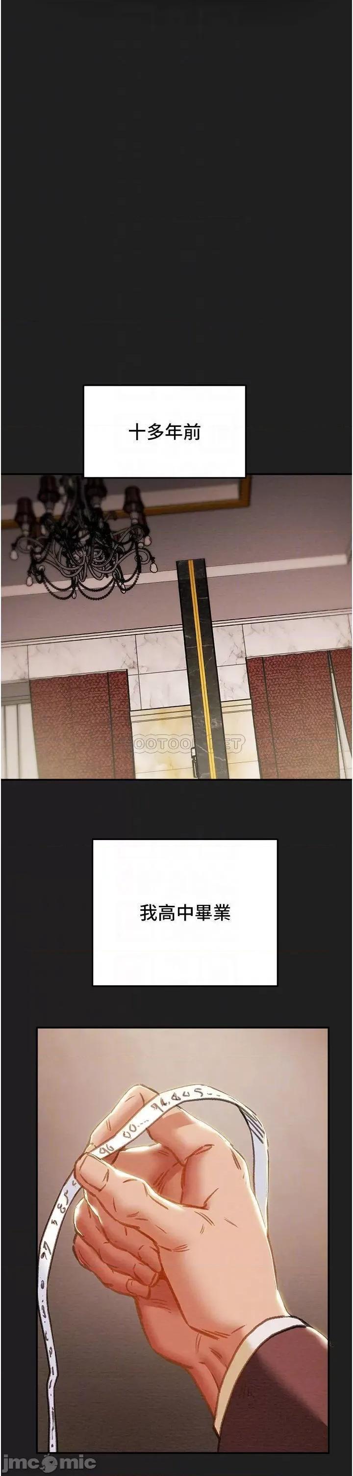 纯情女攻略计划 纯情女攻略计划 61 第7页