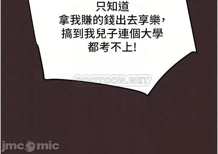 纯情女攻略计划 纯情女攻略计划 61 第13页
