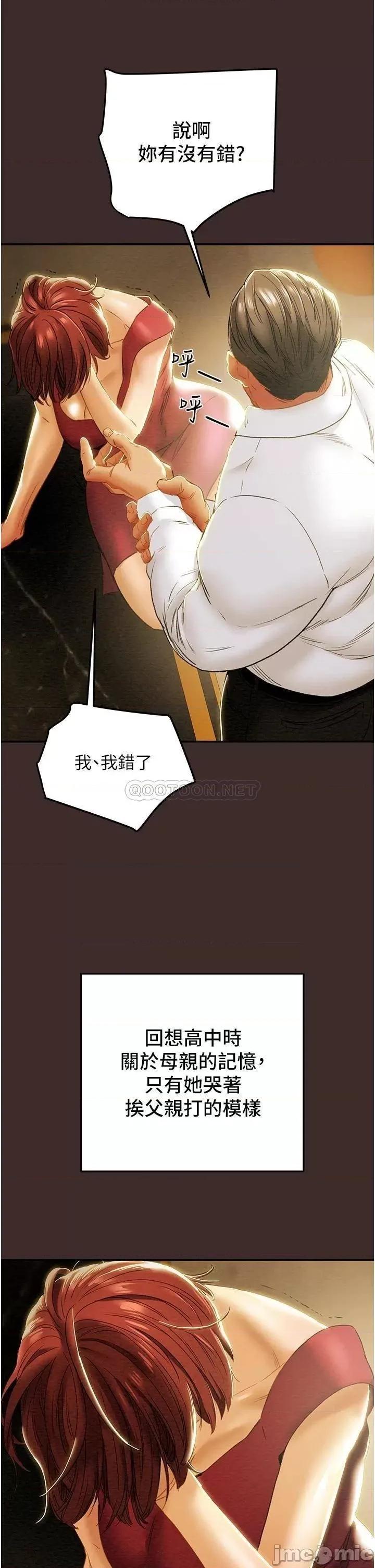 纯情女攻略计划 纯情女攻略计划 61 第14页