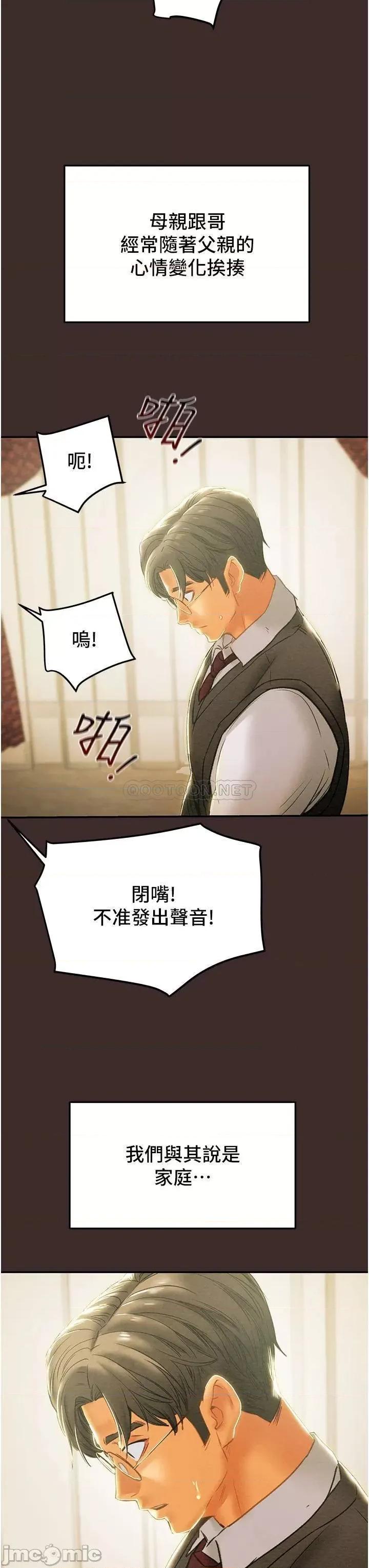 纯情女攻略计划 纯情女攻略计划 61 第16页