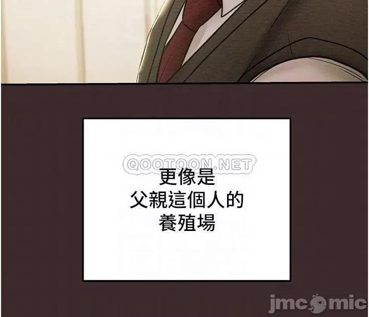 纯情女攻略计划 纯情女攻略计划 61 第17页