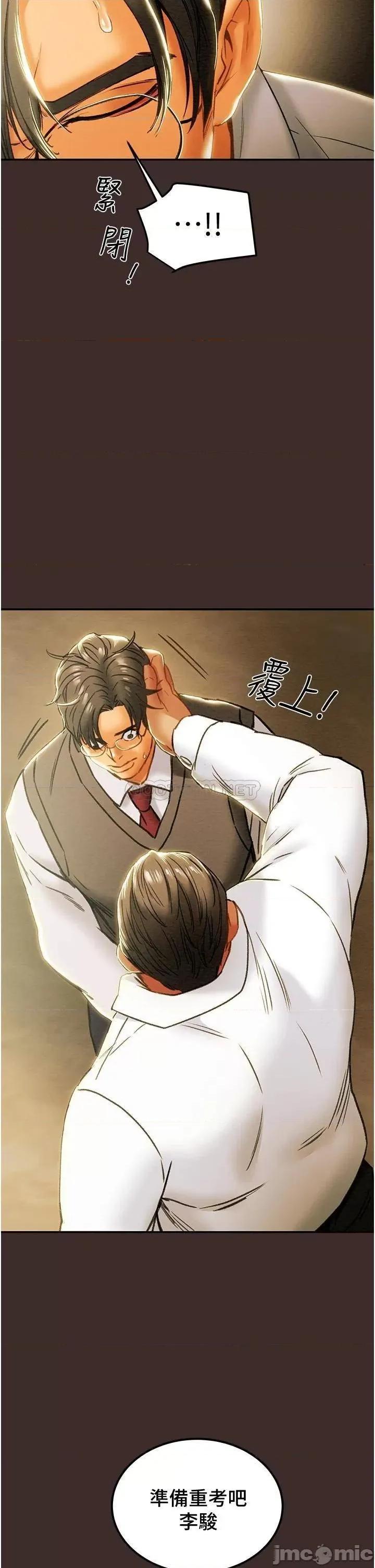 纯情女攻略计划 纯情女攻略计划 61 第19页