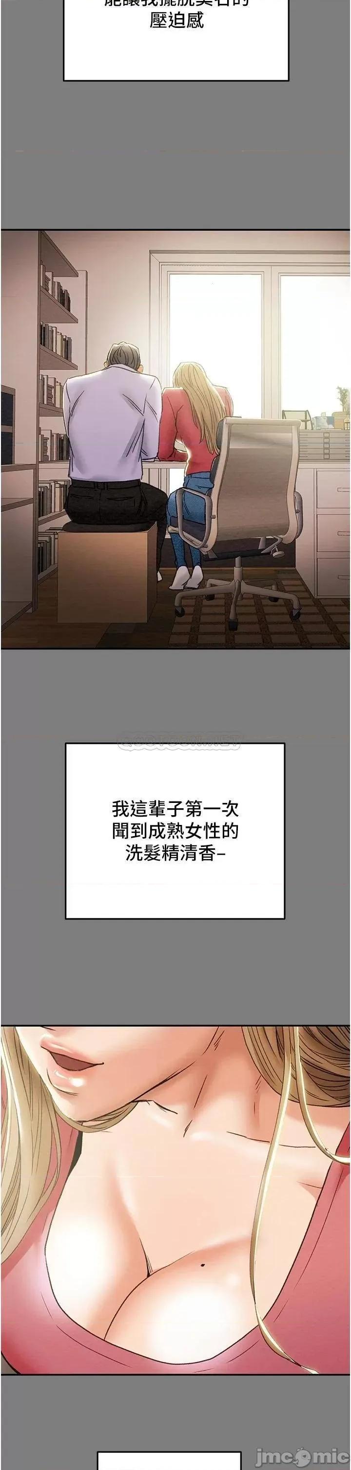 纯情女攻略计划 纯情女攻略计划 61 第25页