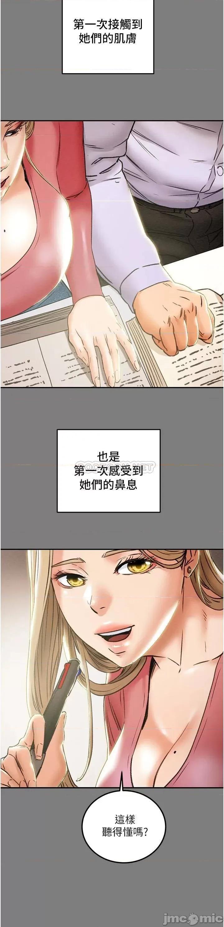 纯情女攻略计划 纯情女攻略计划 61 第26页
