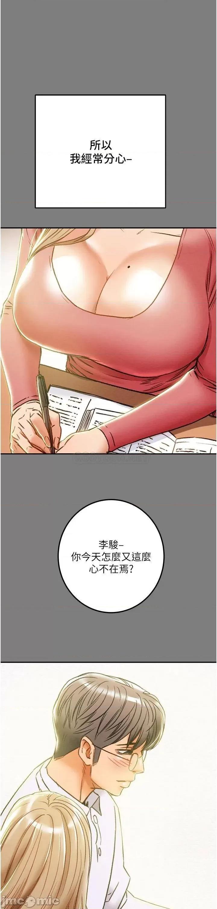 纯情女攻略计划 纯情女攻略计划 61 第27页