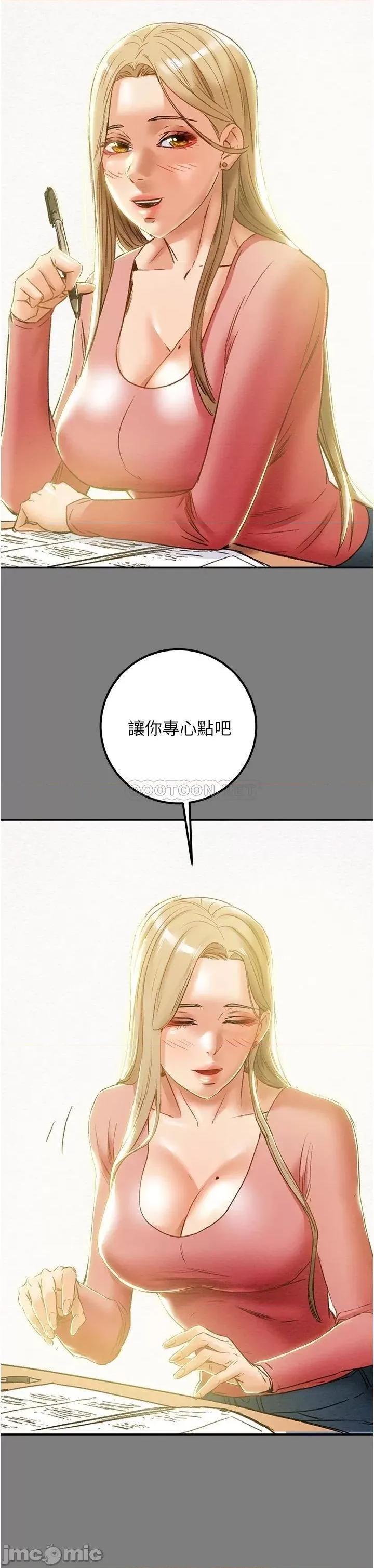 纯情女攻略计划 纯情女攻略计划 61 第29页
