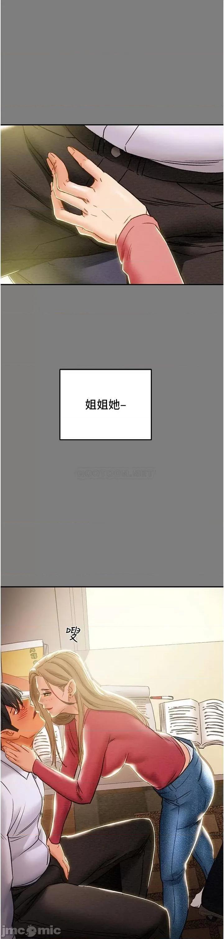 纯情女攻略计划 纯情女攻略计划 61 第30页