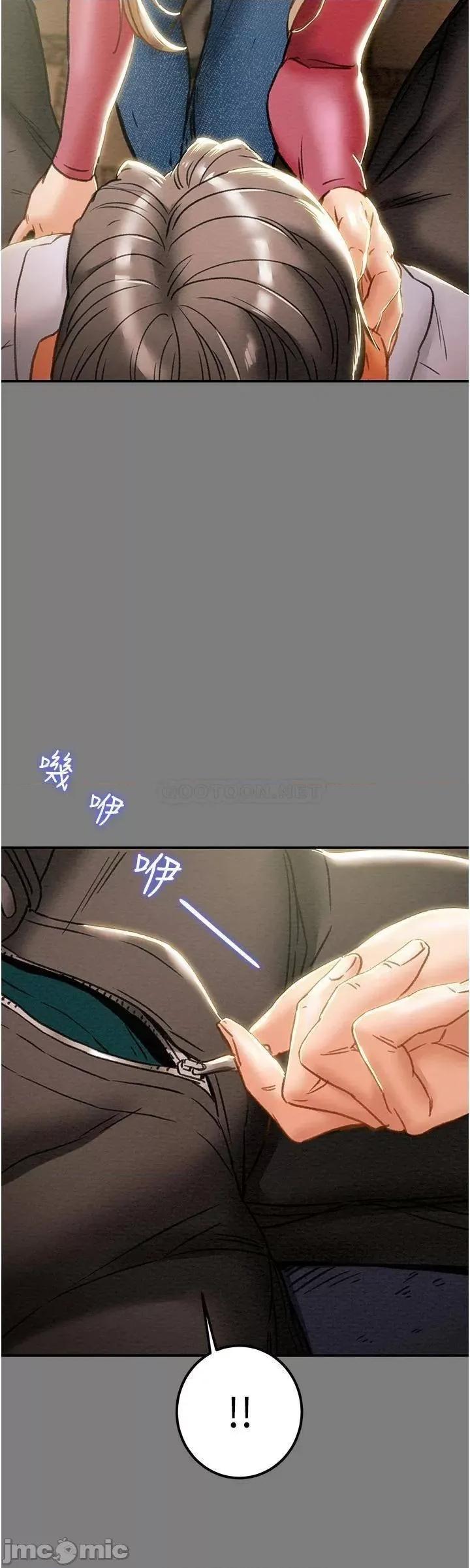 纯情女攻略计划 纯情女攻略计划 61 第32页