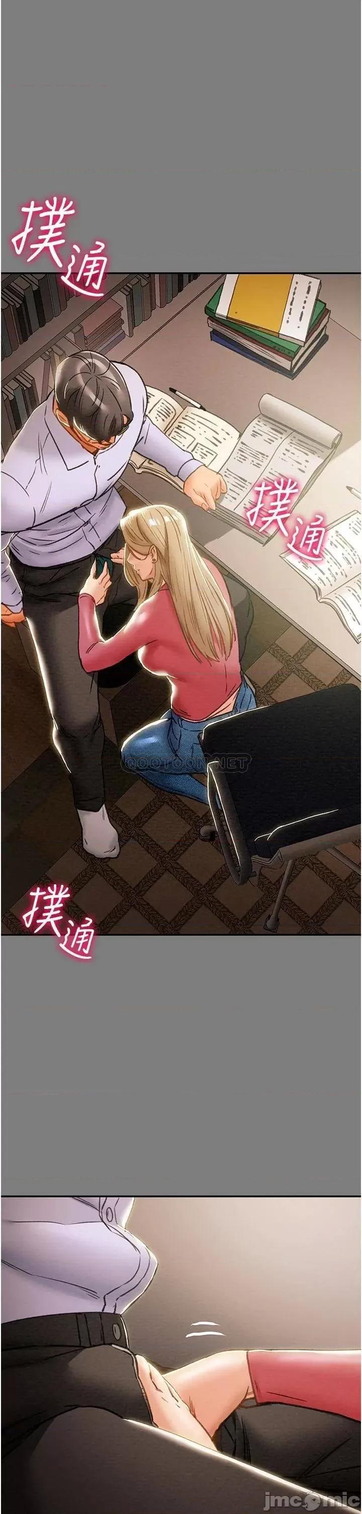 纯情女攻略计划 纯情女攻略计划 61 第33页
