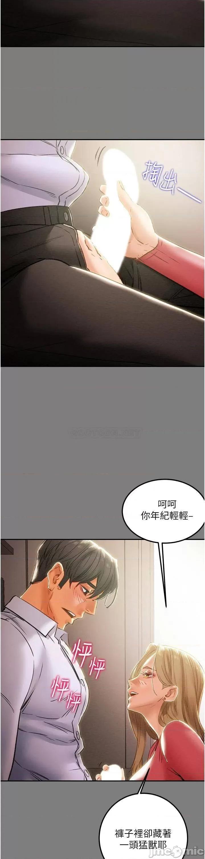 纯情女攻略计划 纯情女攻略计划 61 第34页