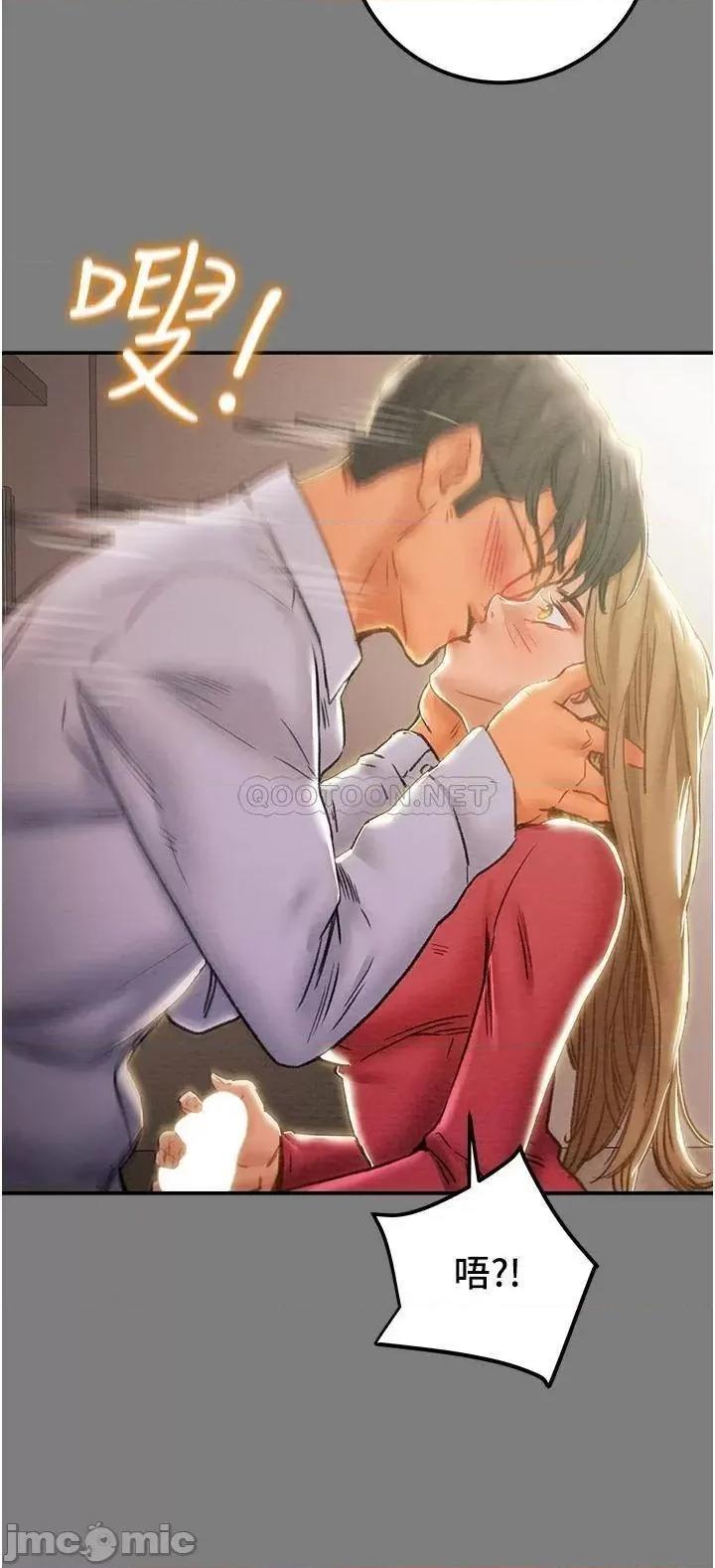 纯情女攻略计划 纯情女攻略计划 61 第35页