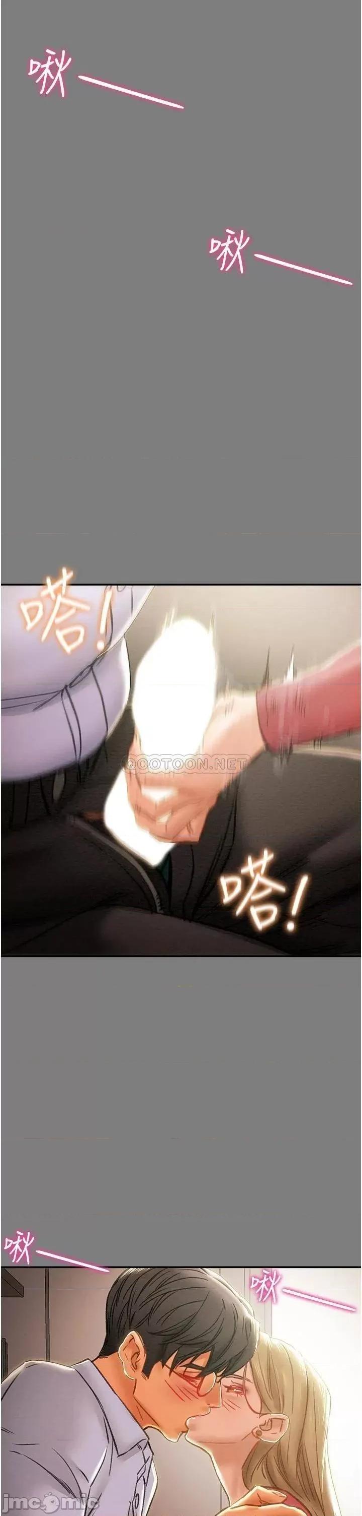 纯情女攻略计划 纯情女攻略计划 61 第36页