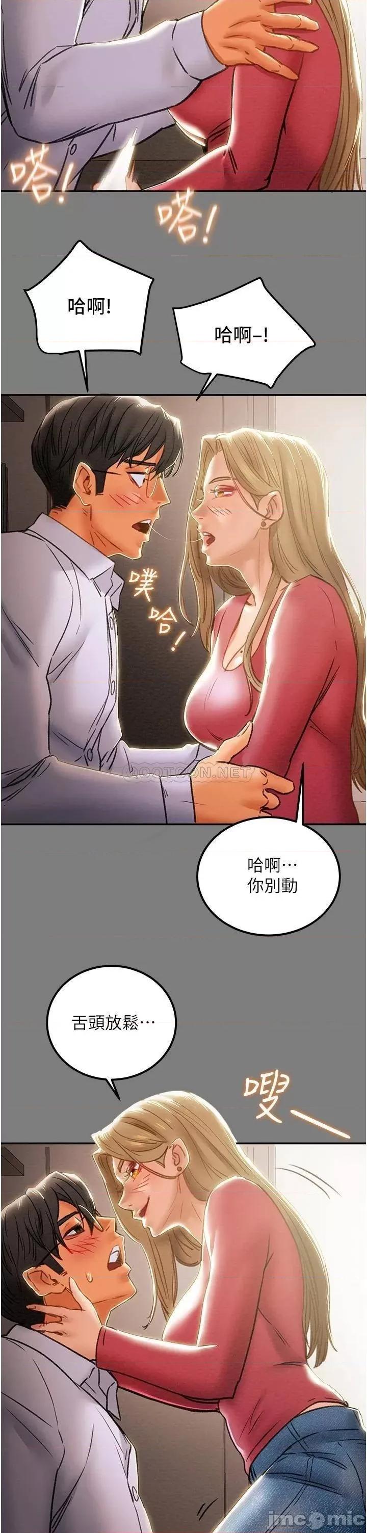 纯情女攻略计划 纯情女攻略计划 61 第37页