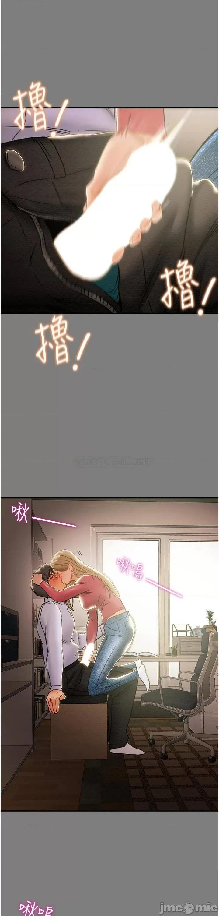 纯情女攻略计划 纯情女攻略计划 61 第39页