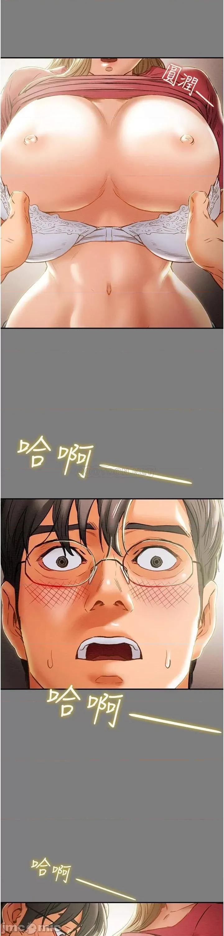 纯情女攻略计划 纯情女攻略计划 61 第43页