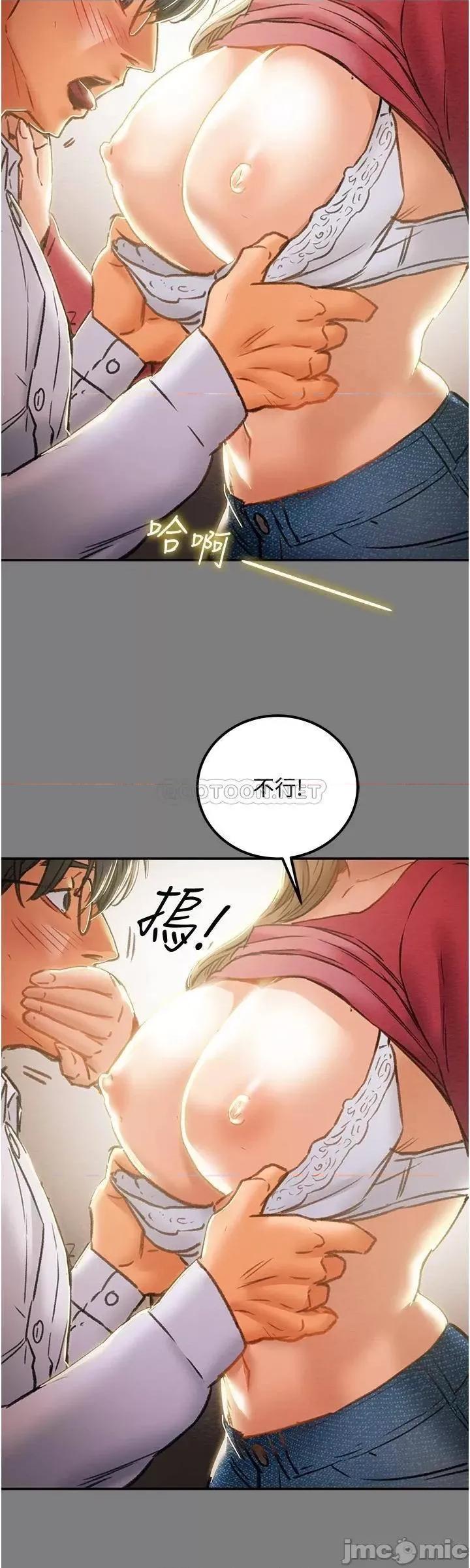纯情女攻略计划 纯情女攻略计划 61 第44页