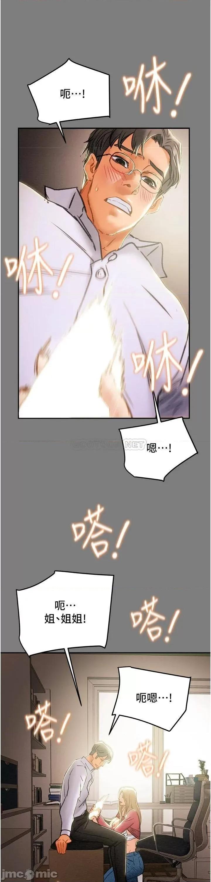 纯情女攻略计划 纯情女攻略计划 61 第48页