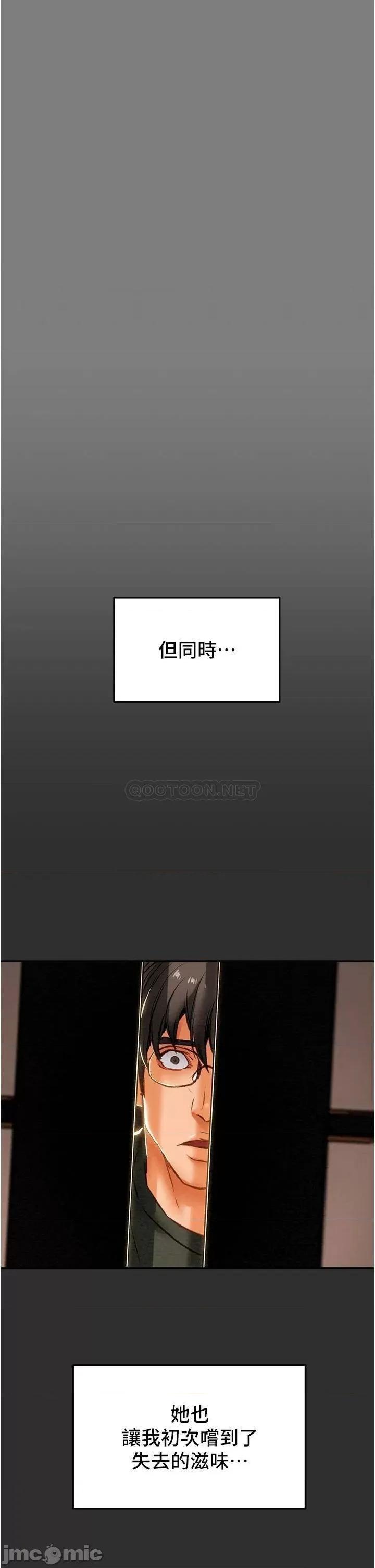 纯情女攻略计划 纯情女攻略计划 61 第51页