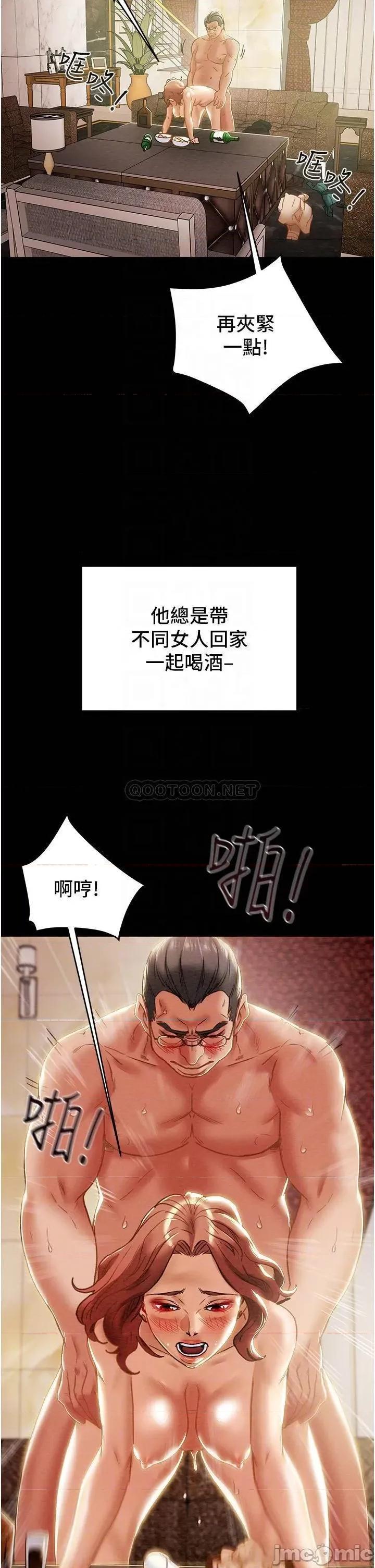 纯情女攻略计划 纯情女攻略计划 62 第6页