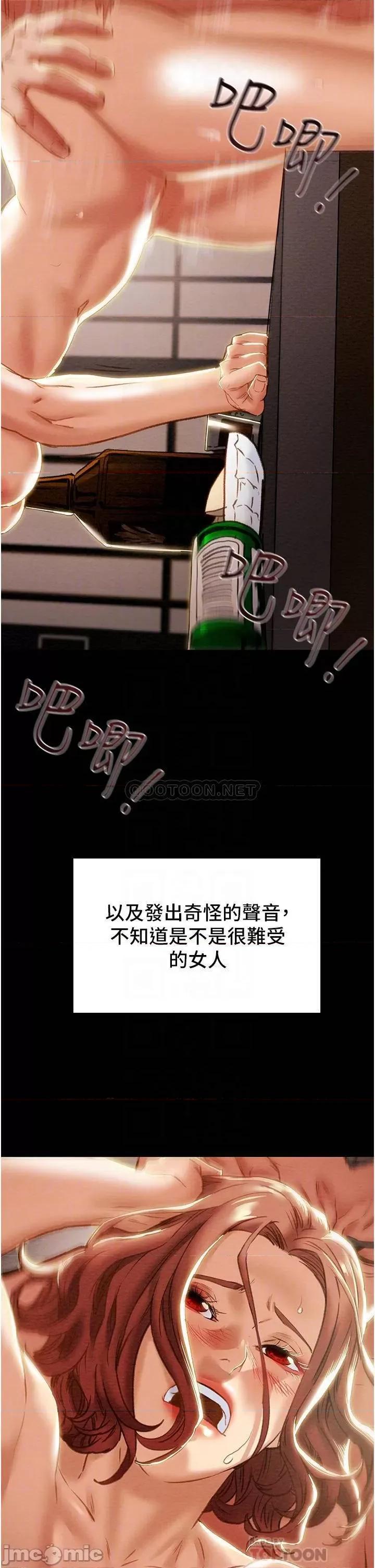 纯情女攻略计划 纯情女攻略计划 62 第9页