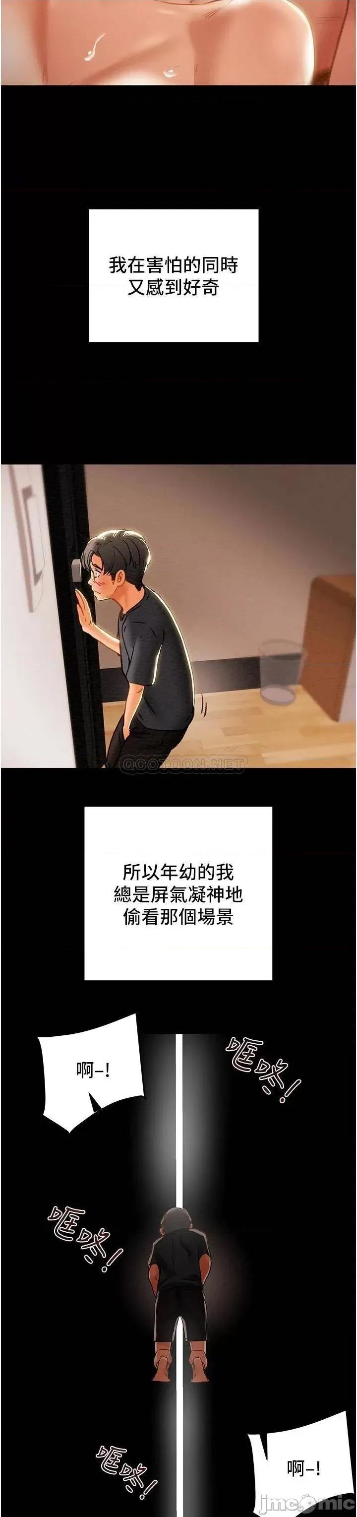 纯情女攻略计划 纯情女攻略计划 62 第10页