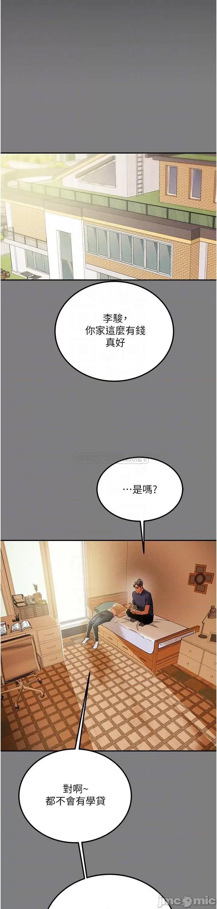 纯情女攻略计划 纯情女攻略计划 62 第13页