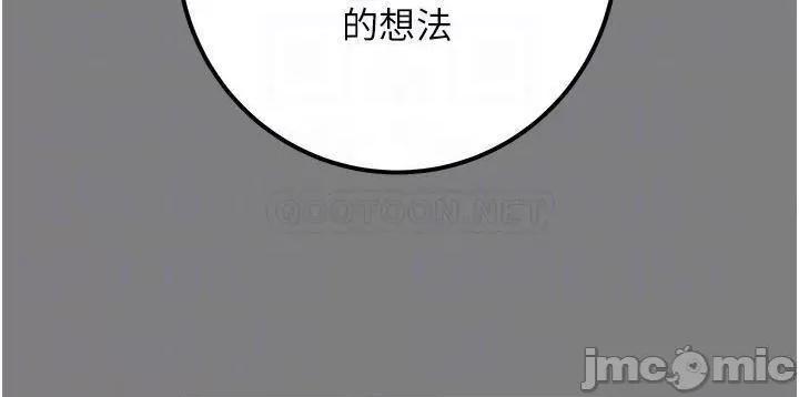 纯情女攻略计划 纯情女攻略计划 62 第15页
