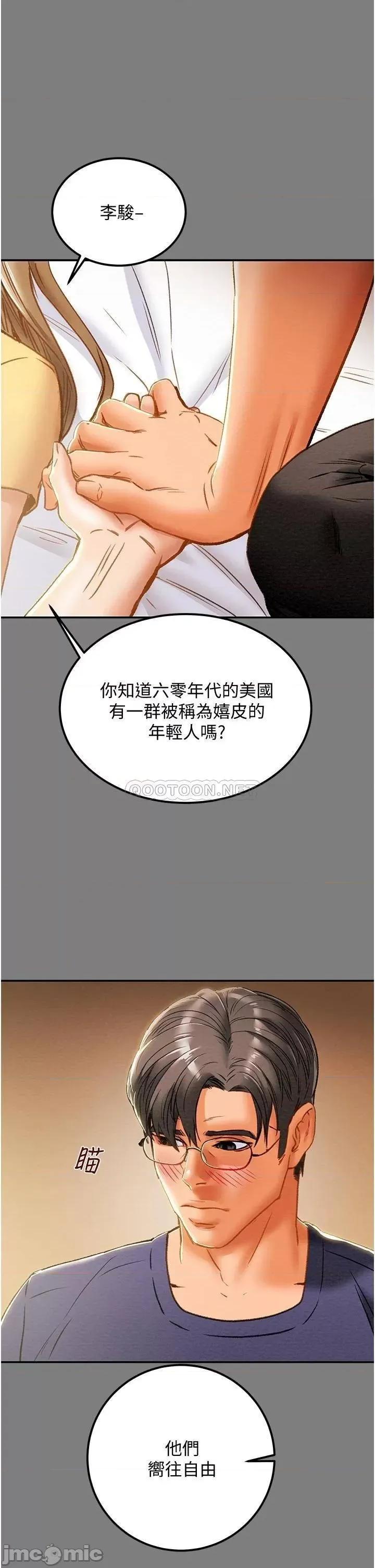 纯情女攻略计划 纯情女攻略计划 62 第16页
