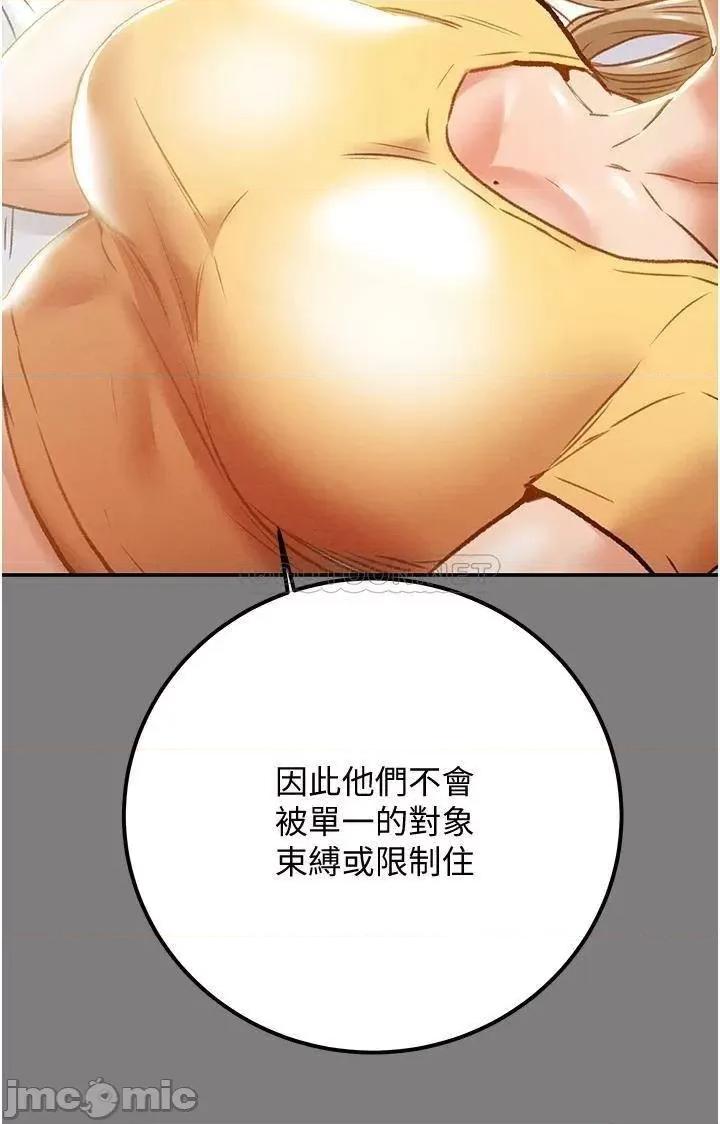 纯情女攻略计划 纯情女攻略计划 62 第18页