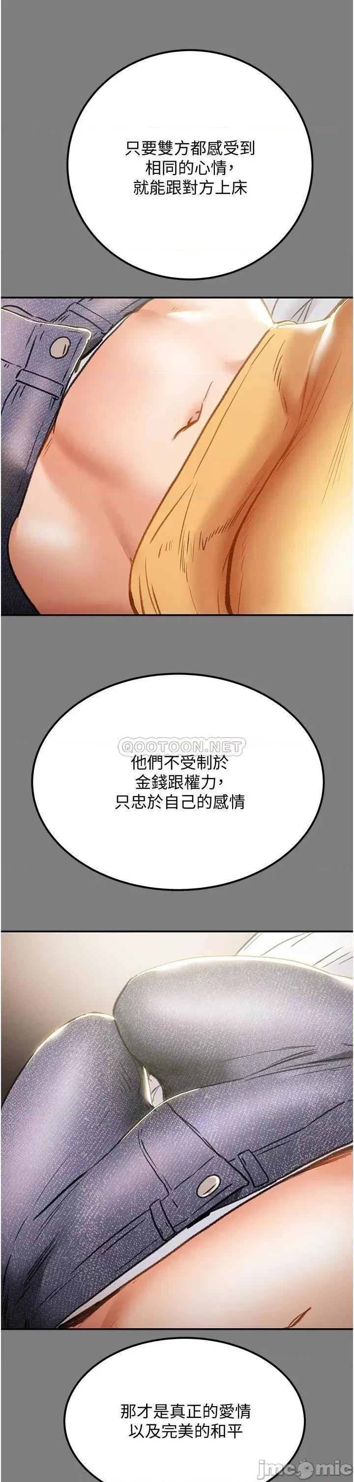 纯情女攻略计划 纯情女攻略计划 62 第19页