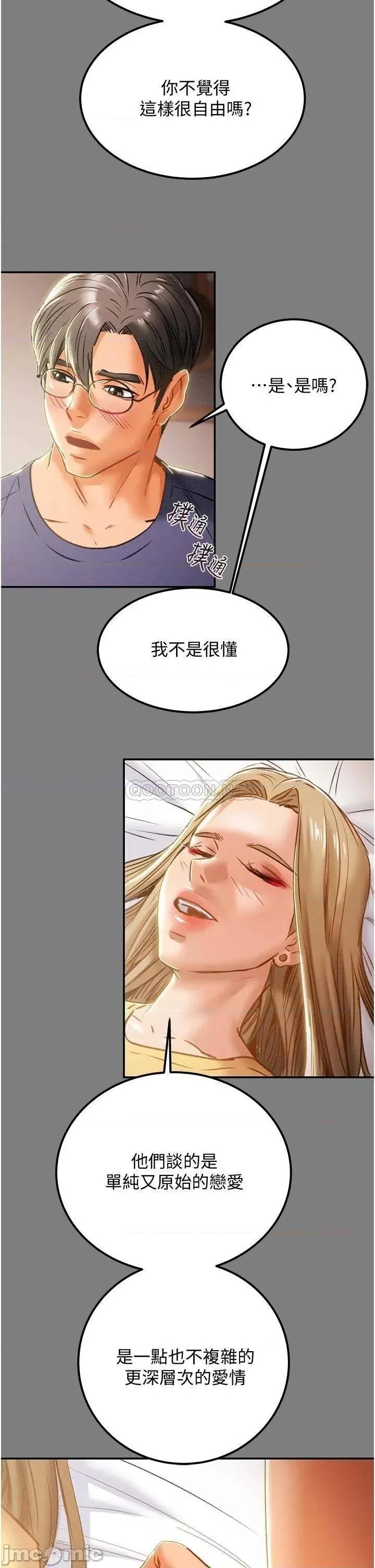 纯情女攻略计划 纯情女攻略计划 62 第20页