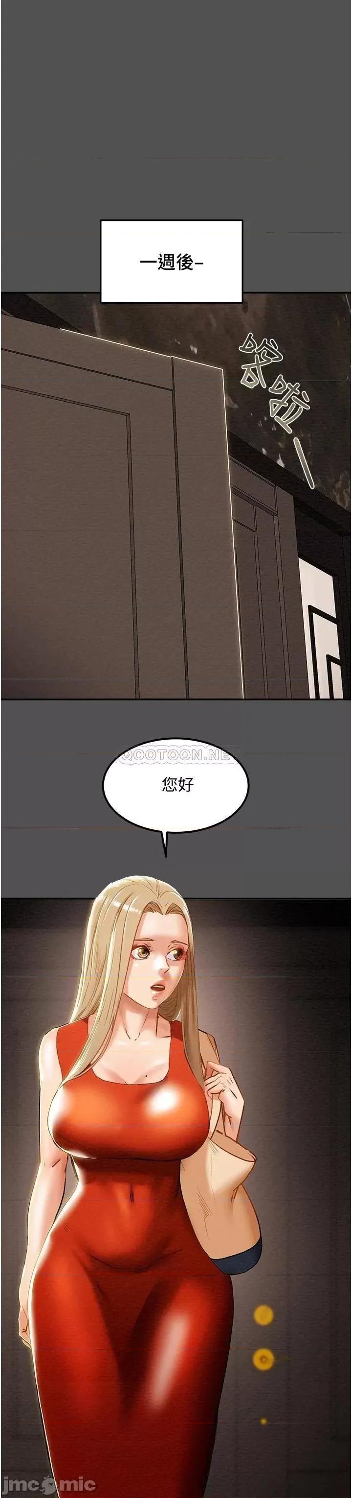 纯情女攻略计划 纯情女攻略计划 62 第27页