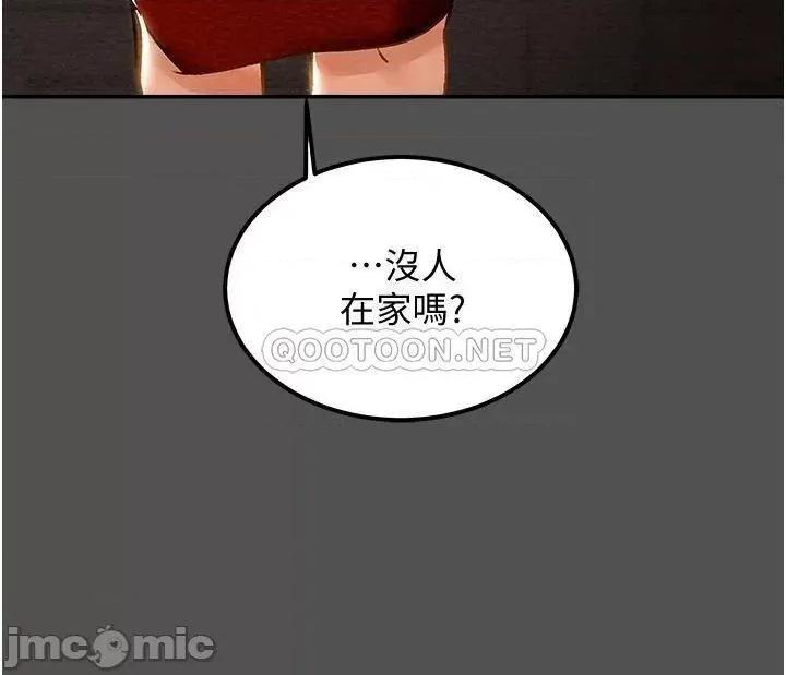 纯情女攻略计划 纯情女攻略计划 62 第28页
