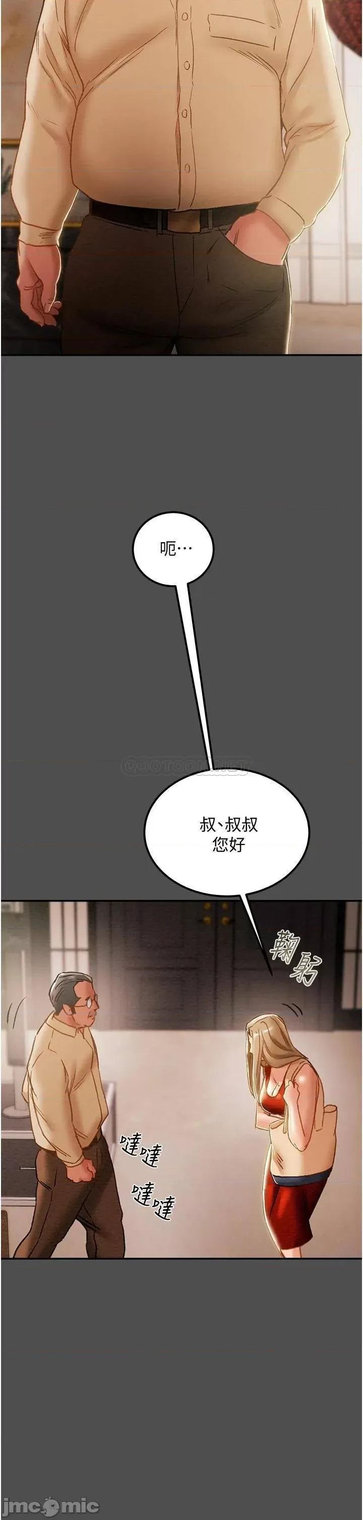 纯情女攻略计划 纯情女攻略计划 62 第30页