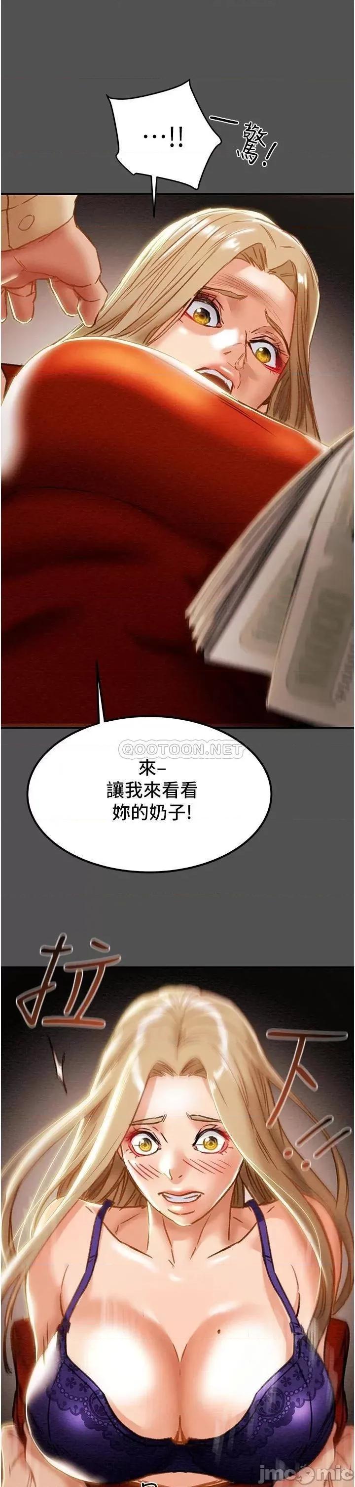 纯情女攻略计划 纯情女攻略计划 62 第38页