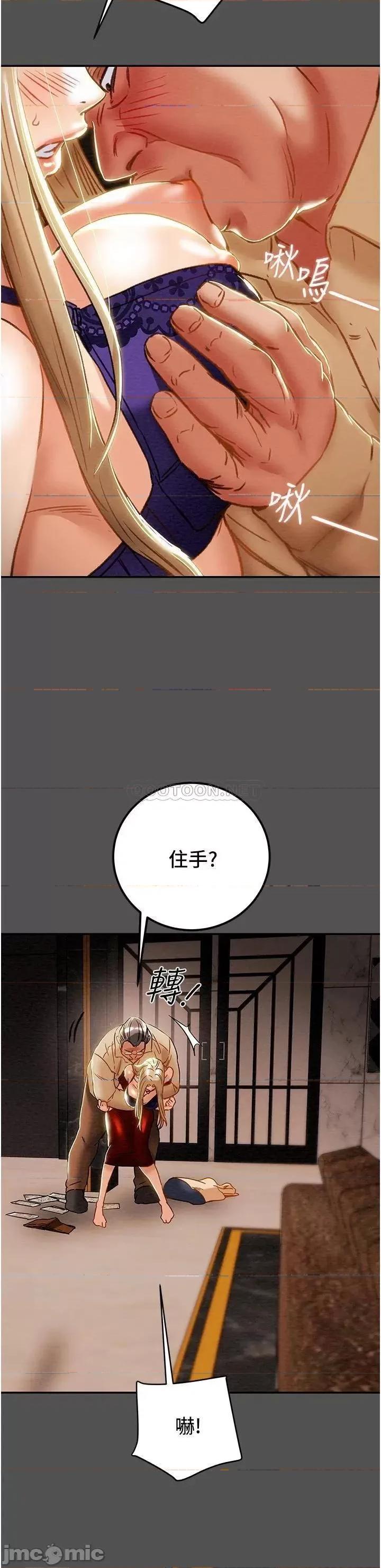 纯情女攻略计划 纯情女攻略计划 62 第40页