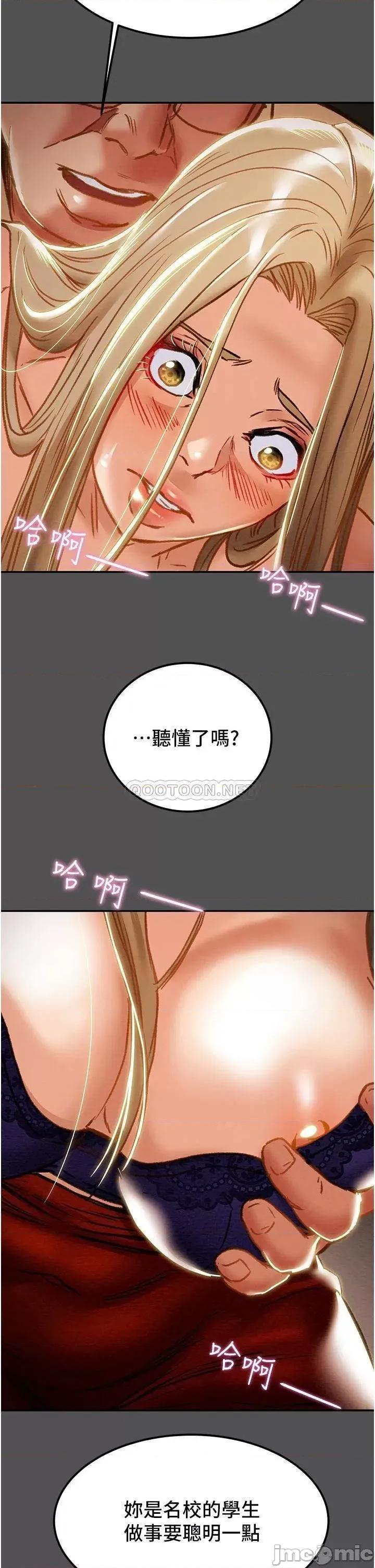 纯情女攻略计划 纯情女攻略计划 62 第42页