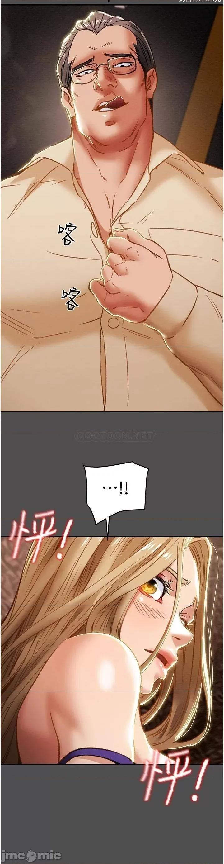 纯情女攻略计划 纯情女攻略计划 62 第46页