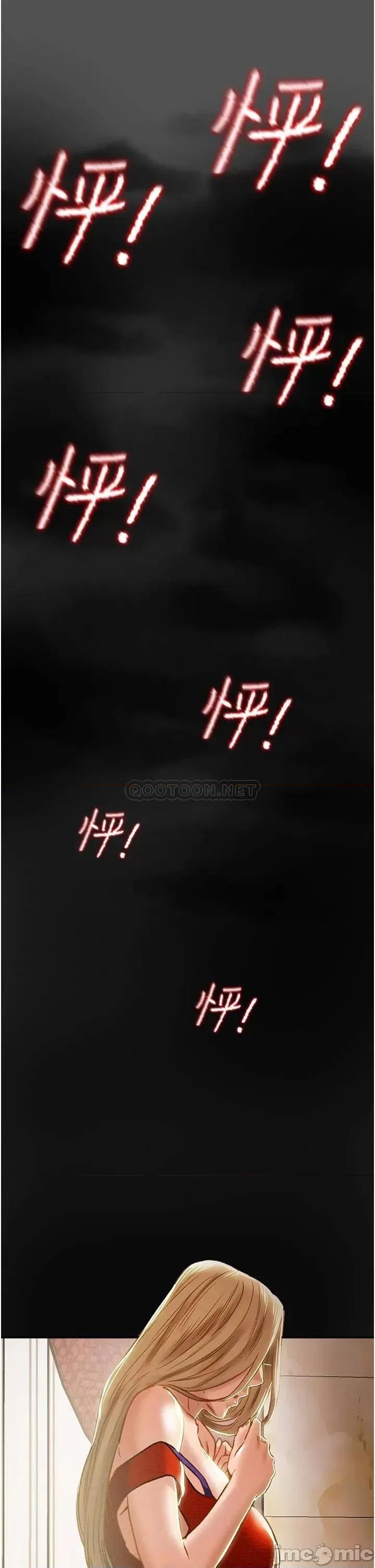 纯情女攻略计划 纯情女攻略计划 62 第47页