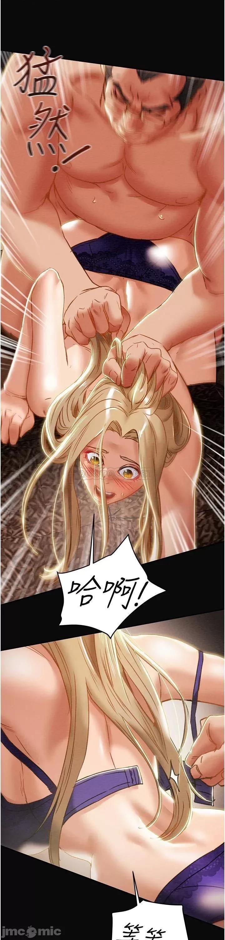 纯情女攻略计划 纯情女攻略计划 62 第51页