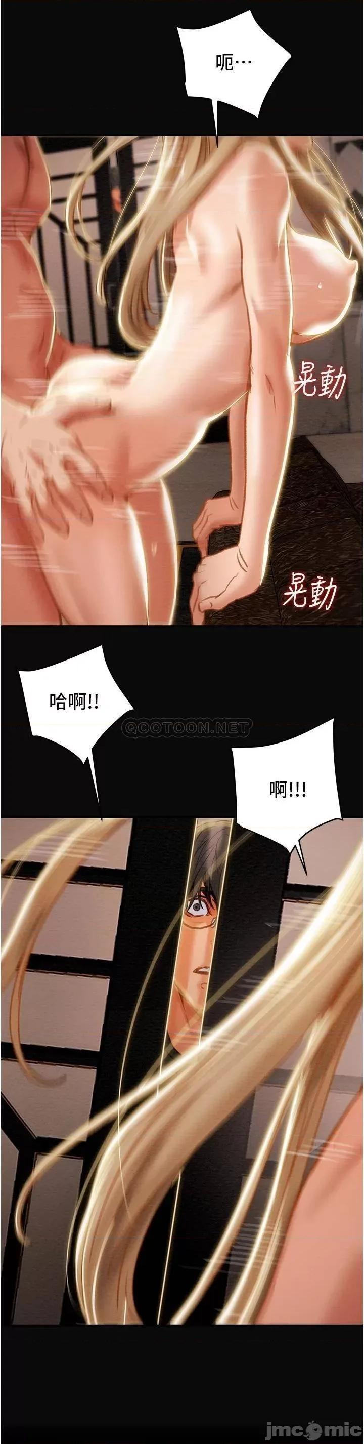 纯情女攻略计划 纯情女攻略计划 63 第1页